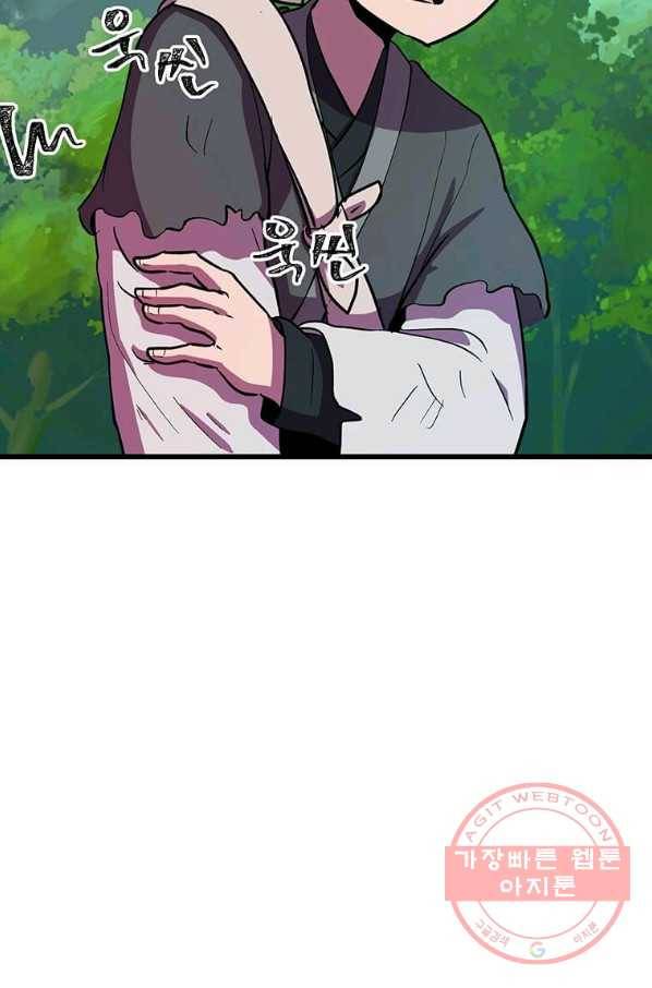 의원귀환 12화 16