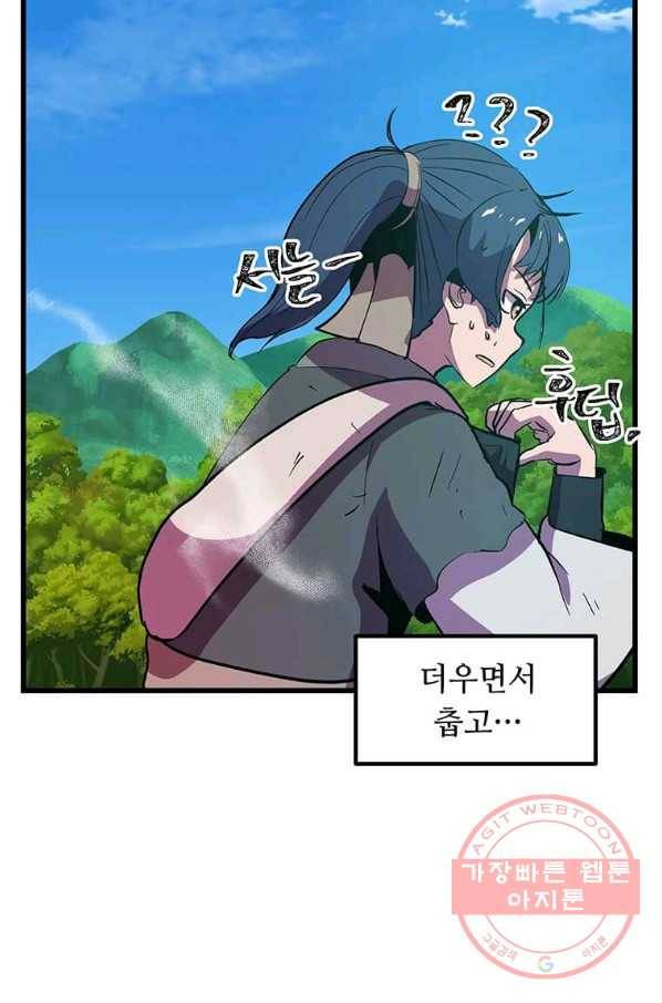 의원귀환 12화 19