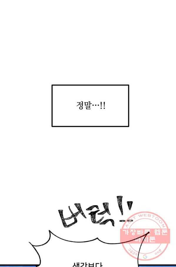 의원귀환 12화 20