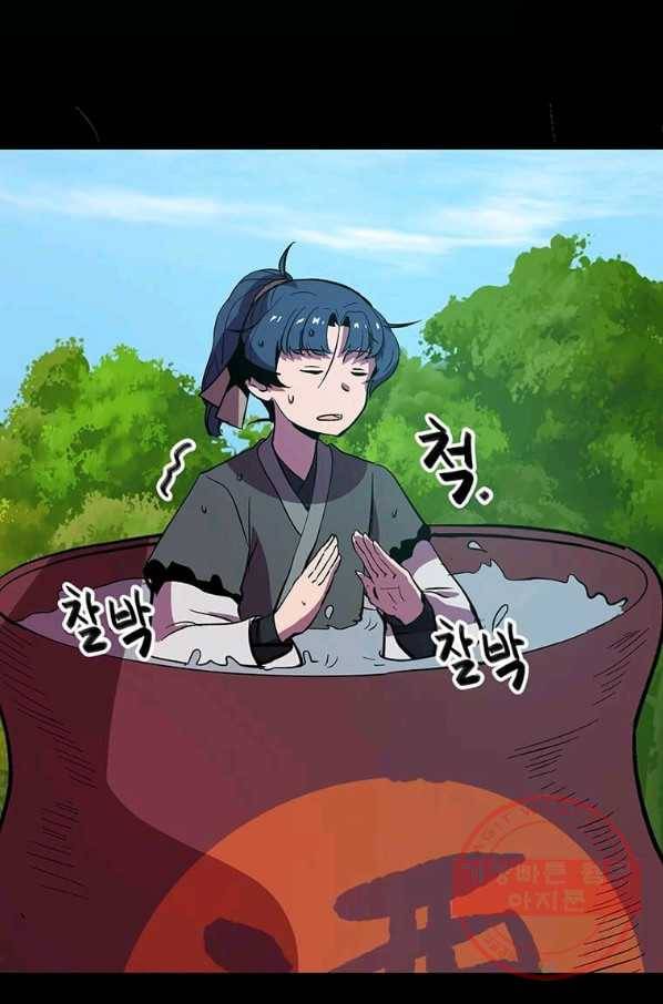 의원귀환 12화 25
