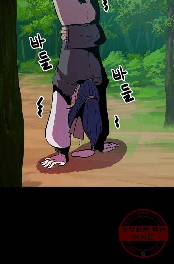 의원귀환 12화 27