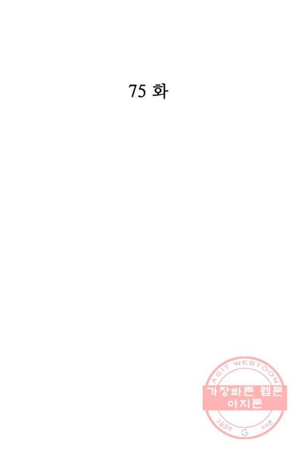 궁 [컬러판] 75화 3