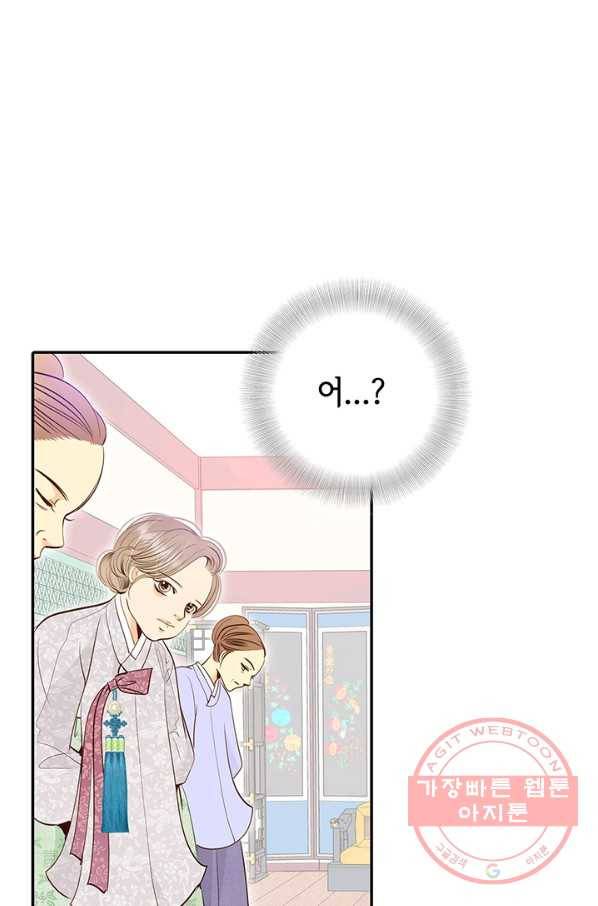 궁 [컬러판] 75화 5