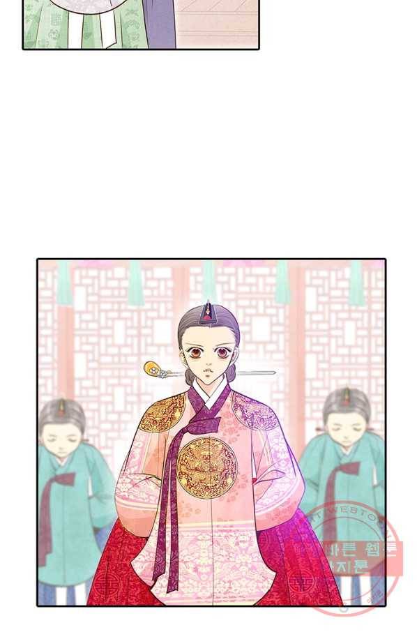 궁 [컬러판] 75화 6