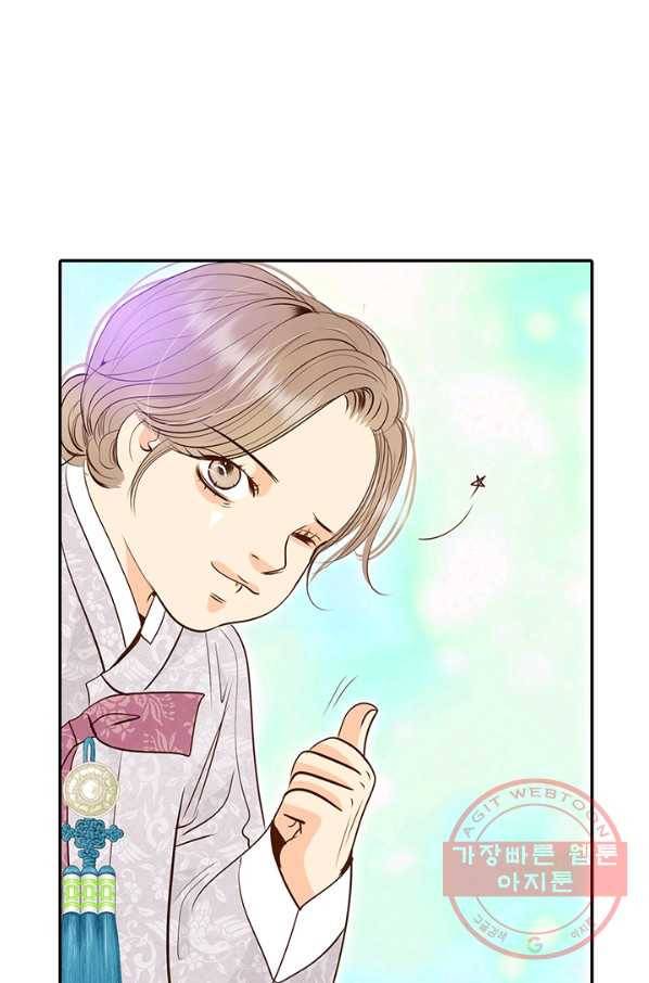 궁 [컬러판] 75화 7