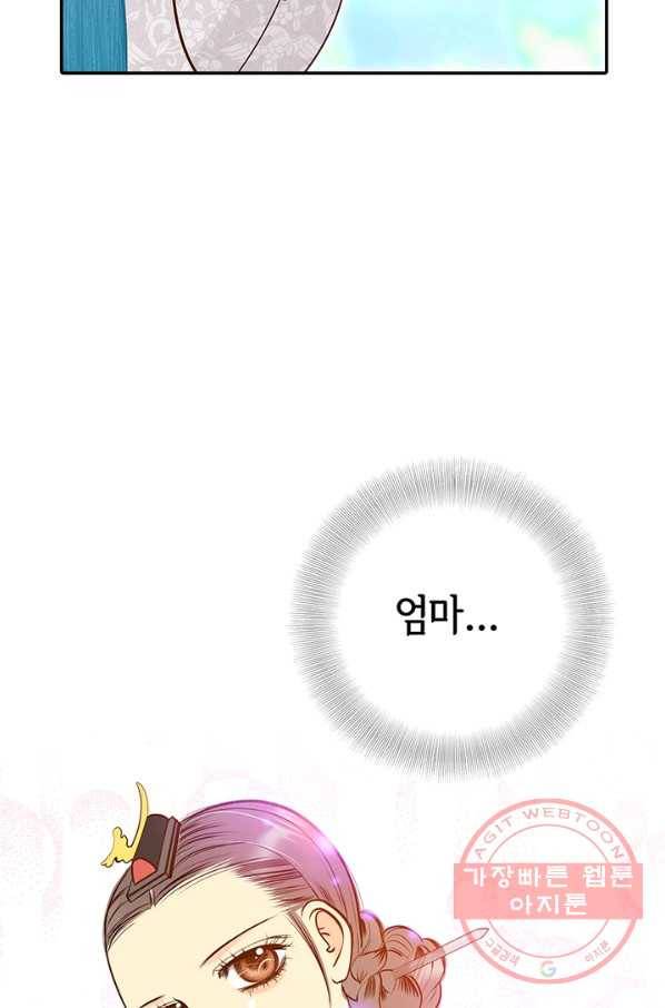 궁 [컬러판] 75화 8