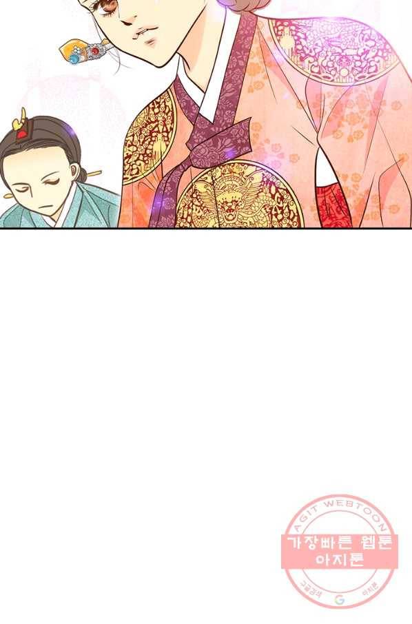 궁 [컬러판] 75화 9