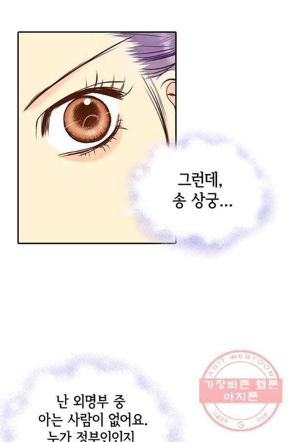 궁 [컬러판] 75화 10