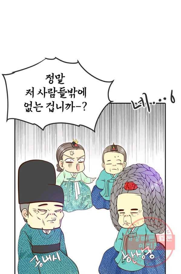 궁 [컬러판] 75화 12