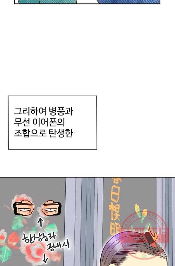 궁 [컬러판] 75화 13