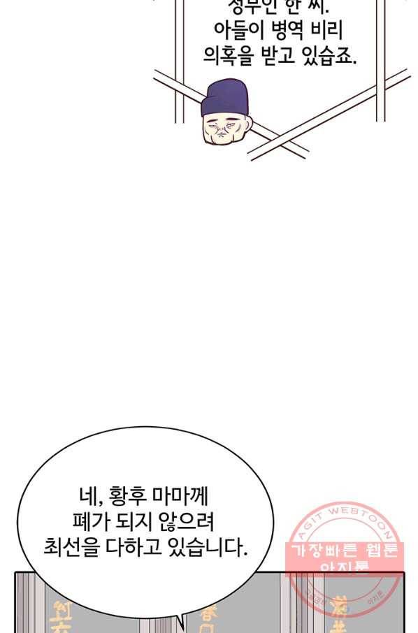 궁 [컬러판] 75화 16