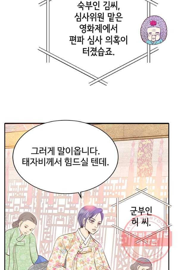 궁 [컬러판] 75화 20