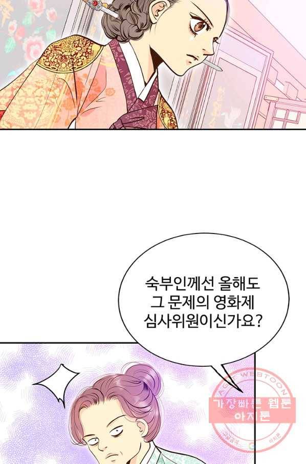 궁 [컬러판] 75화 22