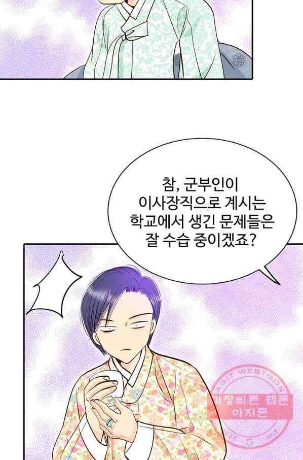 궁 [컬러판] 75화 23