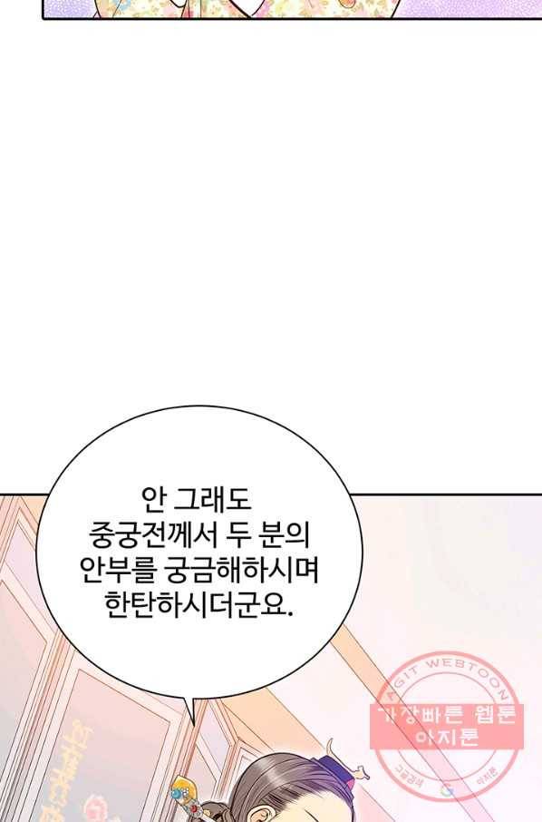 궁 [컬러판] 75화 24