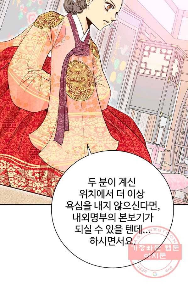 궁 [컬러판] 75화 25