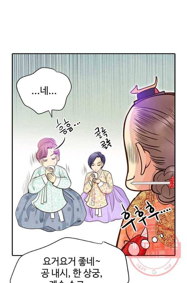 궁 [컬러판] 75화 26