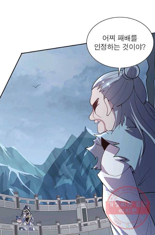 불사신왕무쌍기 108화 4