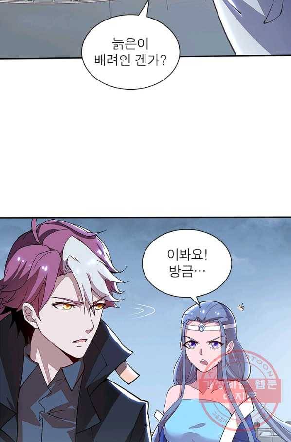 불사신왕무쌍기 108화 5