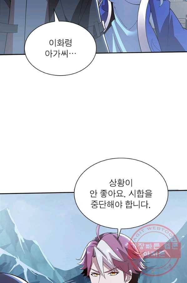 불사신왕무쌍기 108화 6