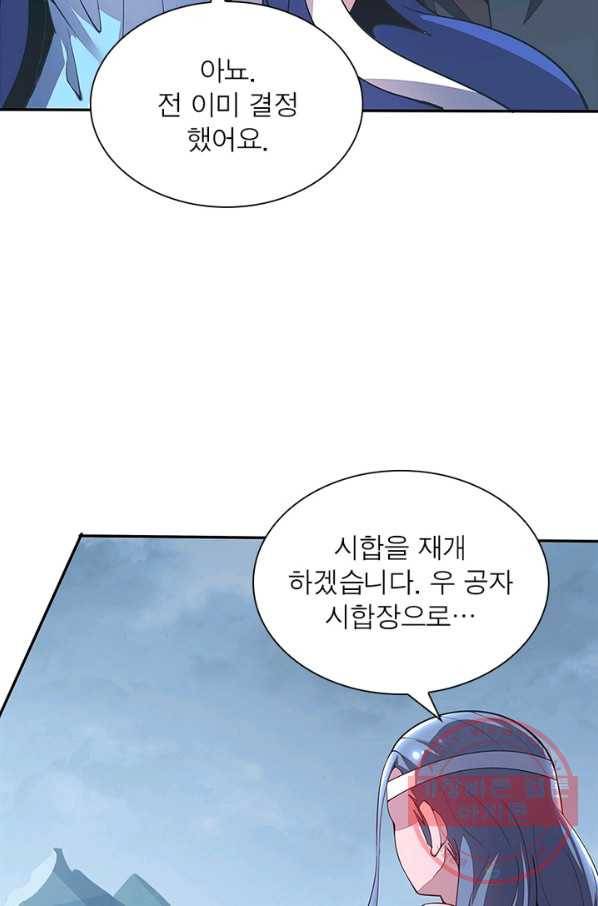 불사신왕무쌍기 108화 11