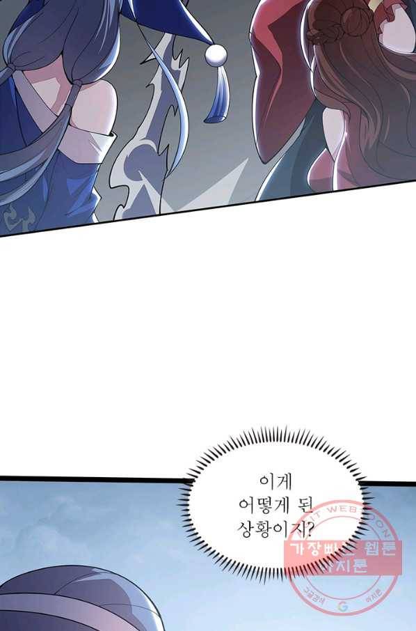 불사신왕무쌍기 108화 17
