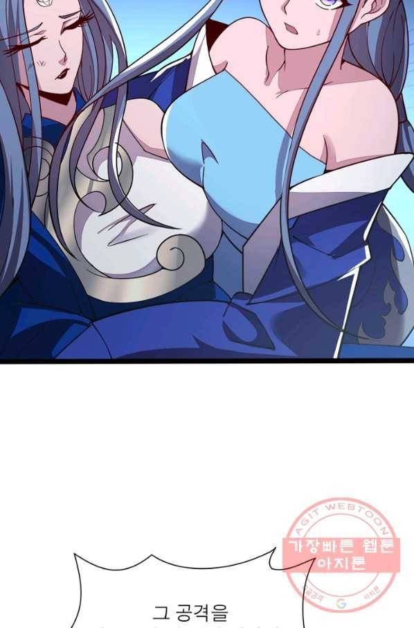 불사신왕무쌍기 108화 30