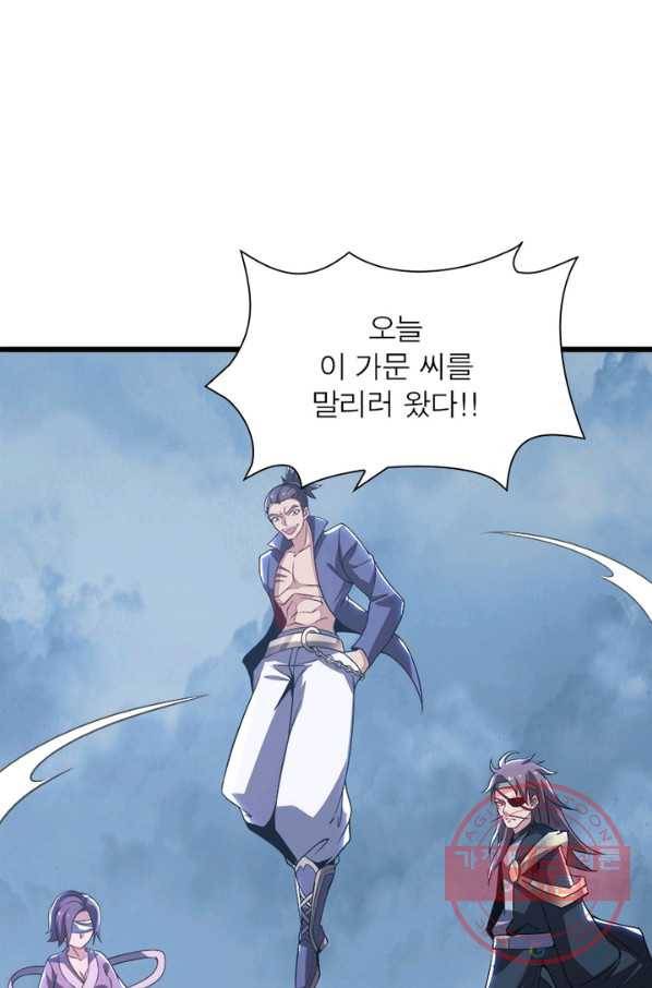 불사신왕무쌍기 108화 35