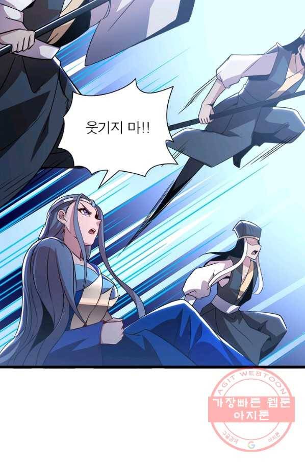 불사신왕무쌍기 108화 40