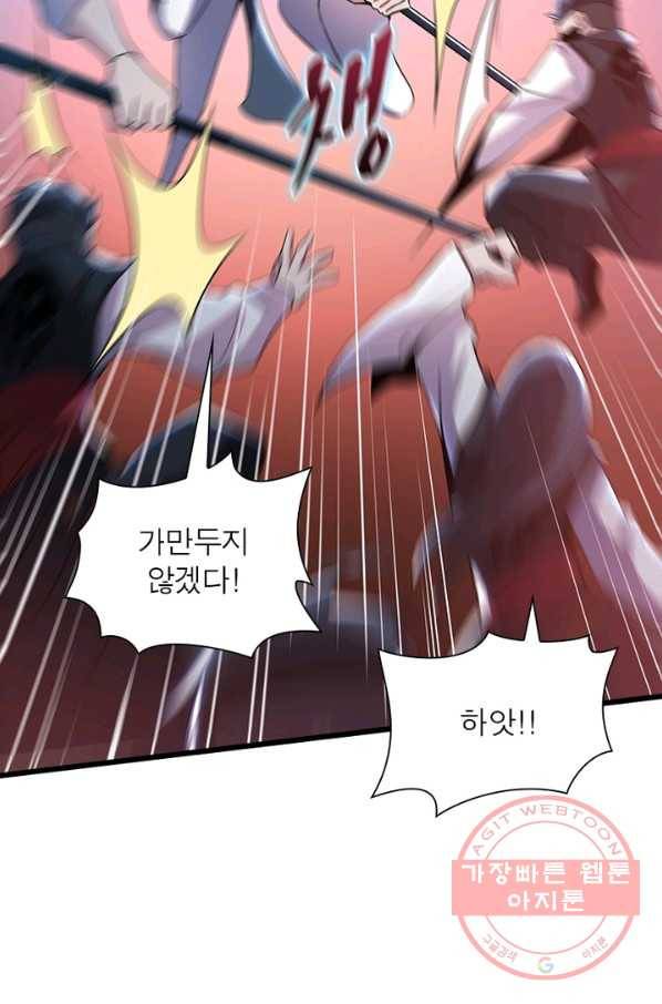 불사신왕무쌍기 108화 42