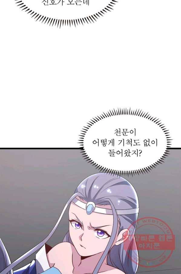 불사신왕무쌍기 108화 44