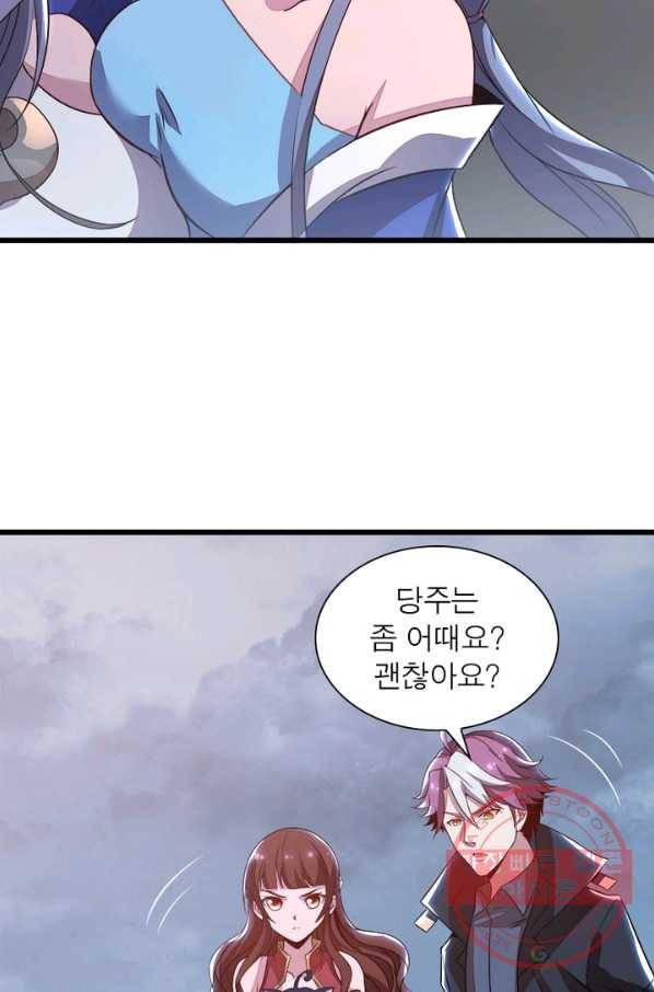 불사신왕무쌍기 108화 45