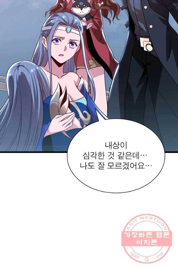 불사신왕무쌍기 108화 46