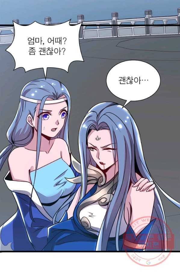 불사신왕무쌍기 108화 53