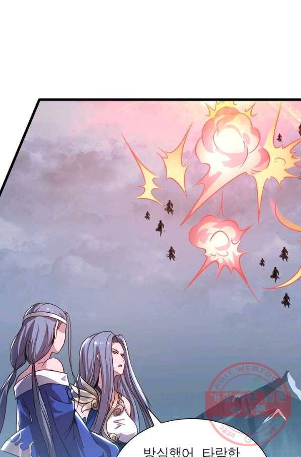 불사신왕무쌍기 108화 54