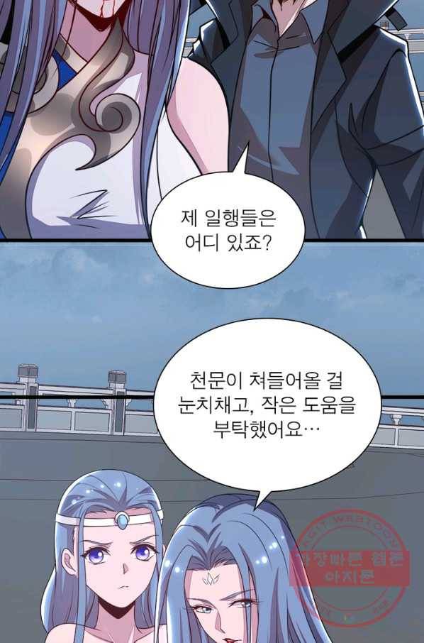 불사신왕무쌍기 108화 56