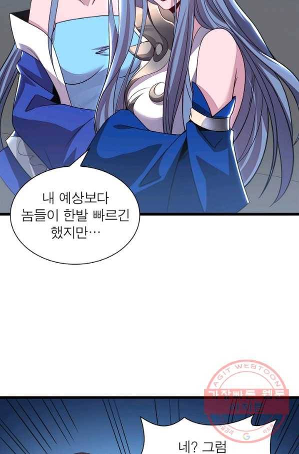 불사신왕무쌍기 108화 57