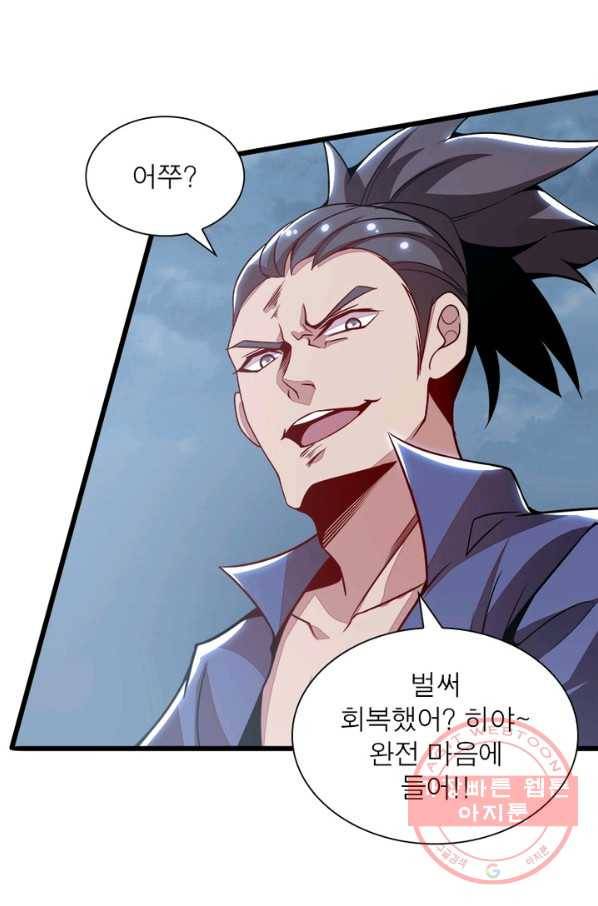 불사신왕무쌍기 108화 62