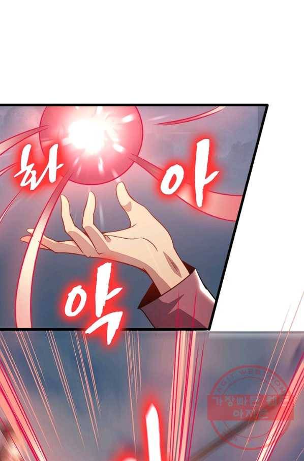 불사신왕무쌍기 108화 63