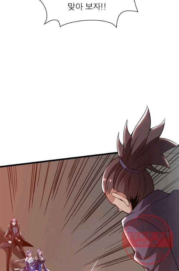 불사신왕무쌍기 108화 67