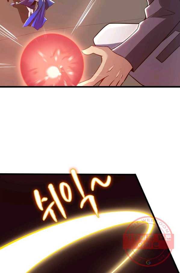 불사신왕무쌍기 108화 68