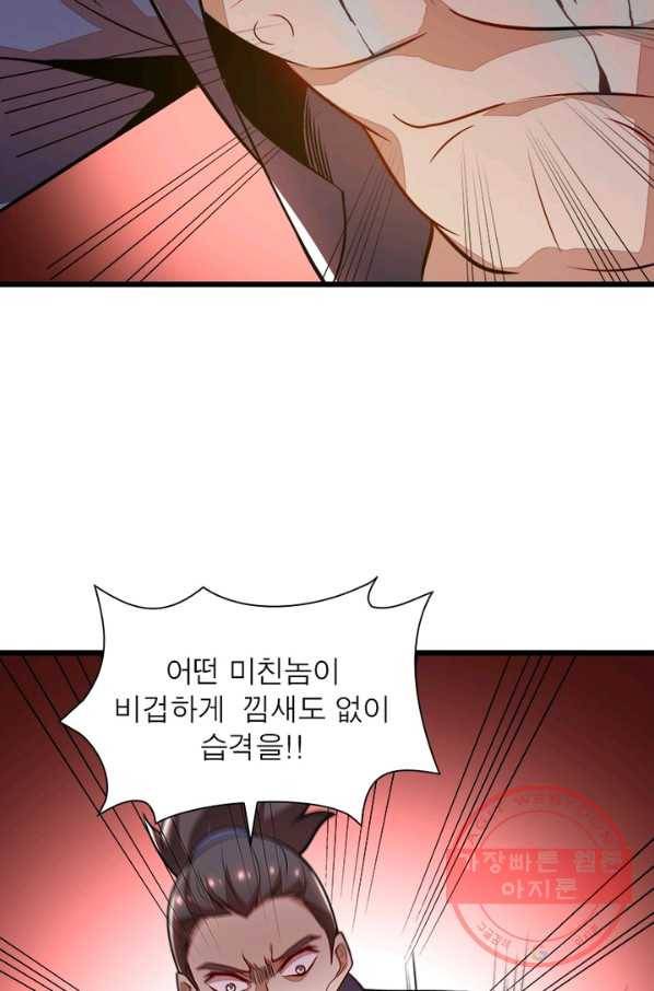 불사신왕무쌍기 108화 72