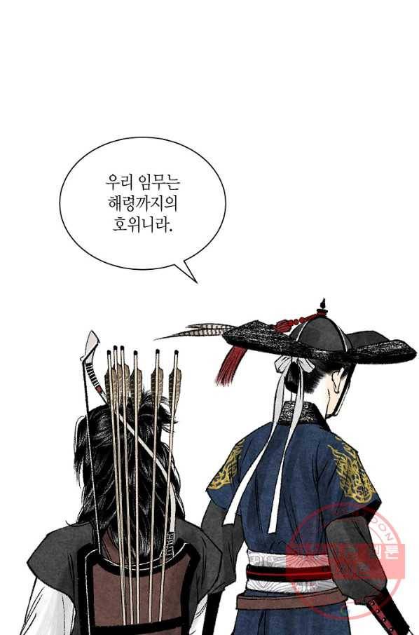 화화원행기 32화 1