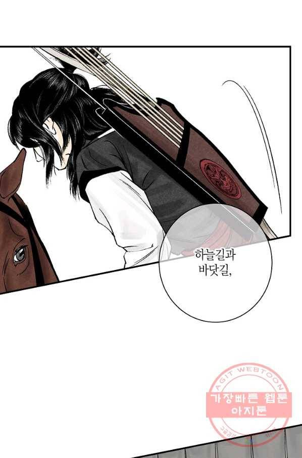 화화원행기 32화 9