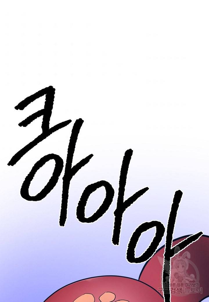 변신합시다 4화 2