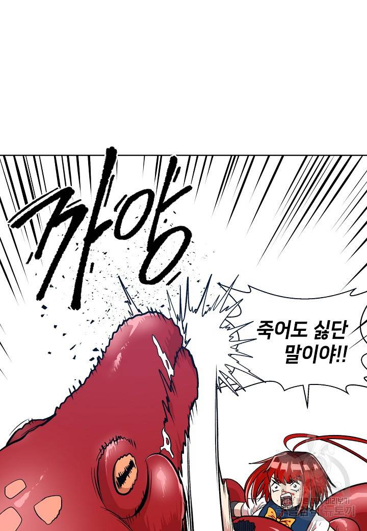 변신합시다 4화 6