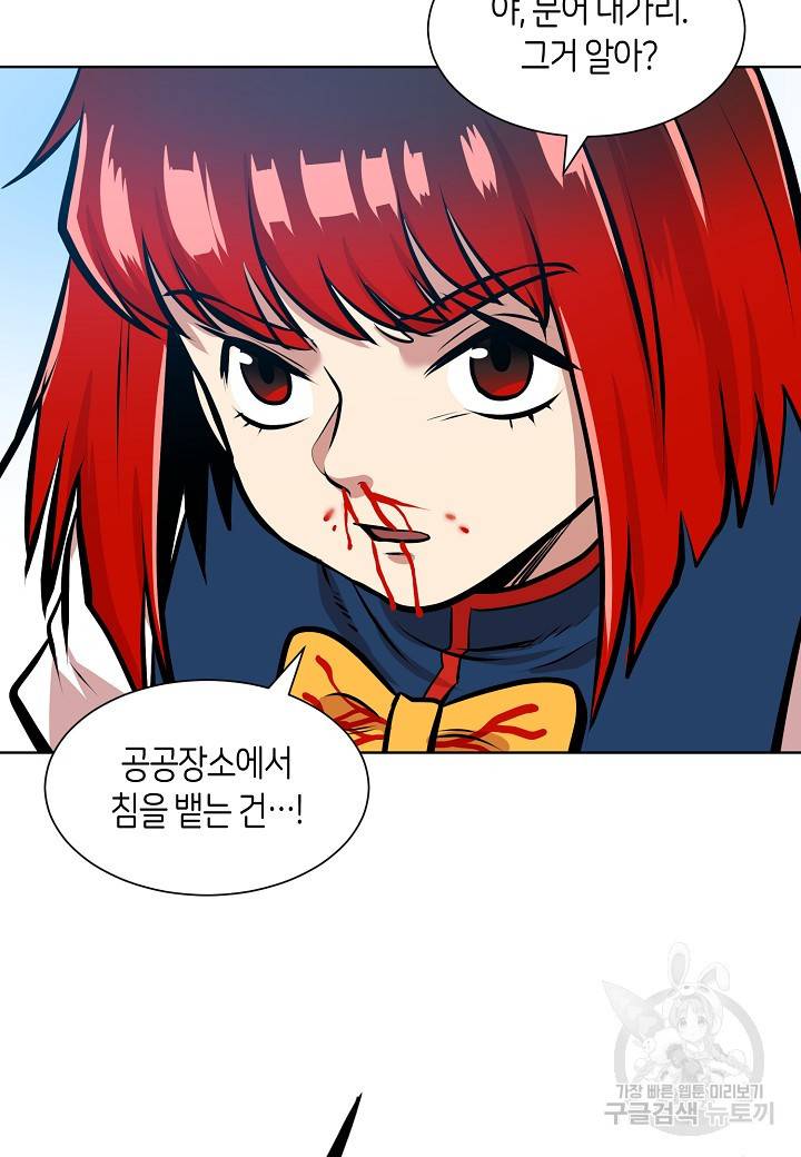 변신합시다 4화 23
