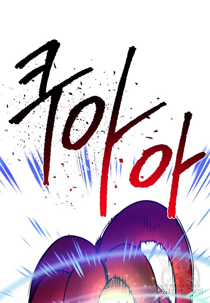 변신합시다 4화 29