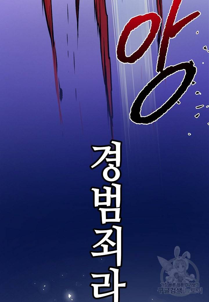 변신합시다 4화 31