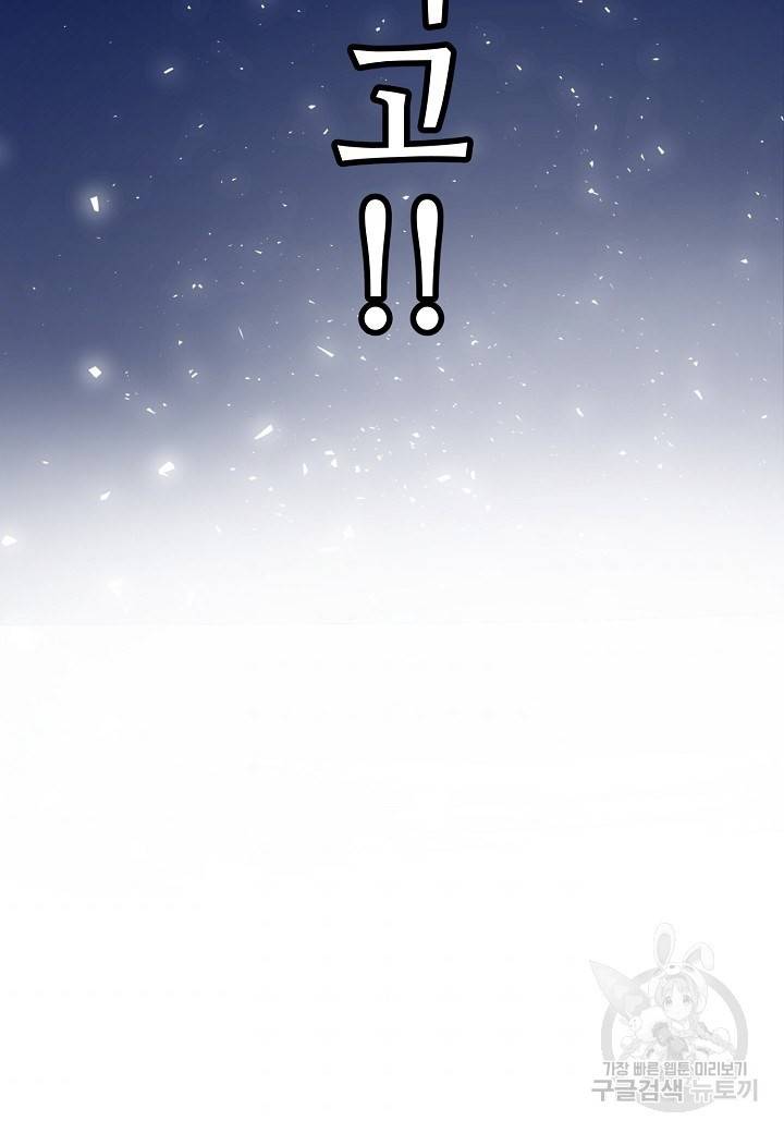 변신합시다 4화 32